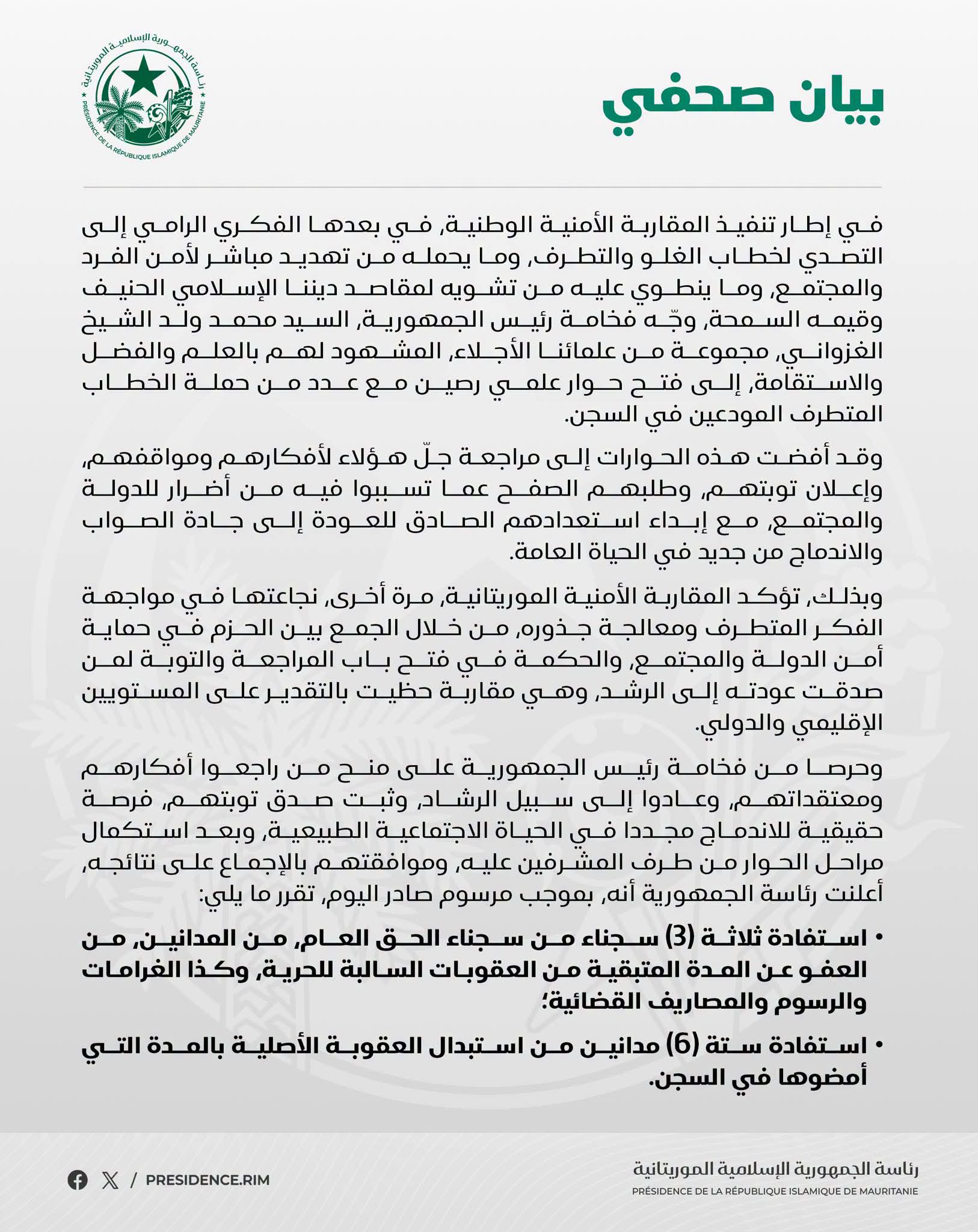 مرسوم رئاسي بالعفو عن 9من المدانين في قضايا ارهاب