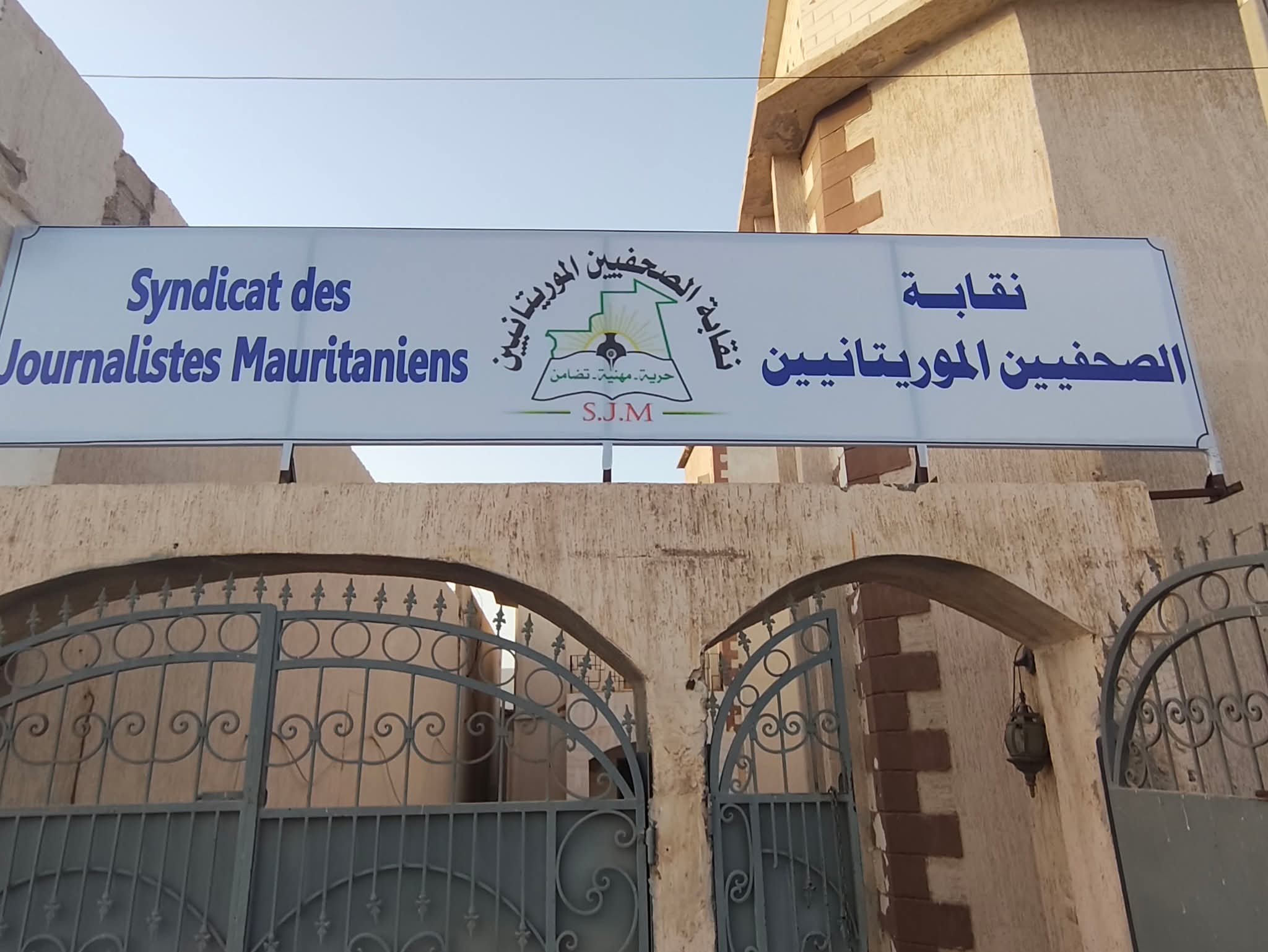 المكتب التنفيذي لنقابة الصحفيين يناقش ويقر خطة فصلية ويقيم لقاءاته
