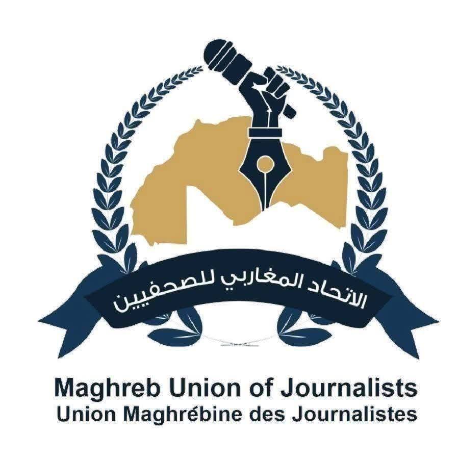 الاتحاد المغاربي للصحفيين يدعو إلى نبذ الكراهية وتعزيز الأخوة المغاربية/ بيان