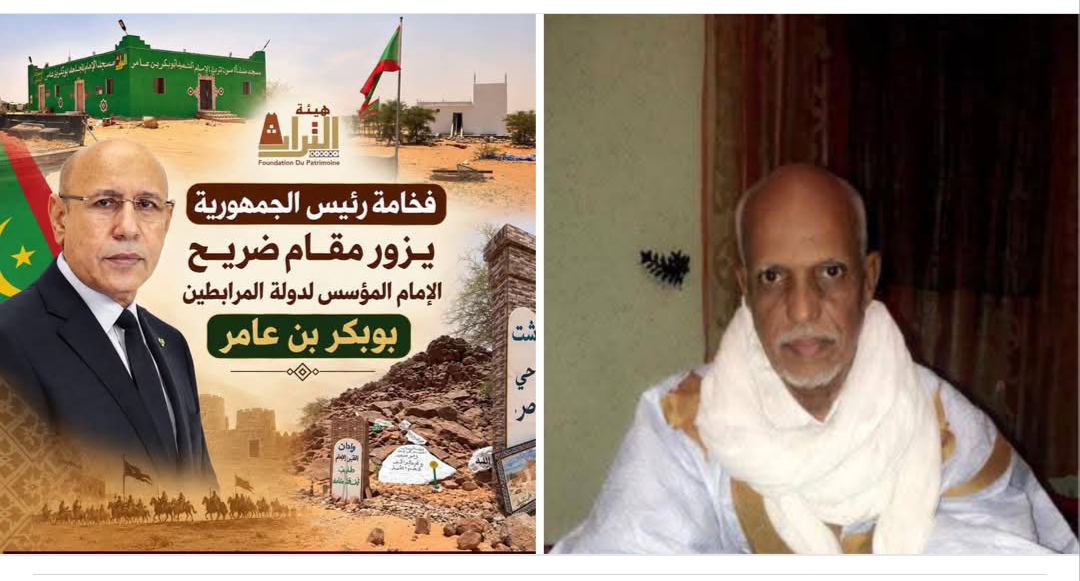 الوجيه محمد ولد ابراهيم ولد الدي:نثمن زيارة الرئيس لضريح ابي بكر بن عامر