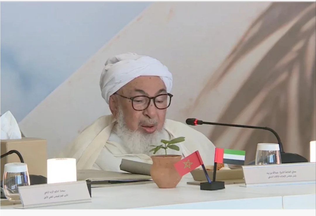العلامة الشيخ عبد الله بن بيه يفتتح ملتقى دوليا بالمملكة المغربية