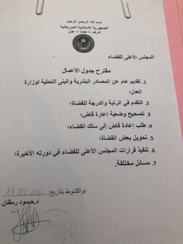 نشر أهم التوصيات الصادرة عن المجلس الاعلى للقضاء ولائحة الترقيات(وثائق